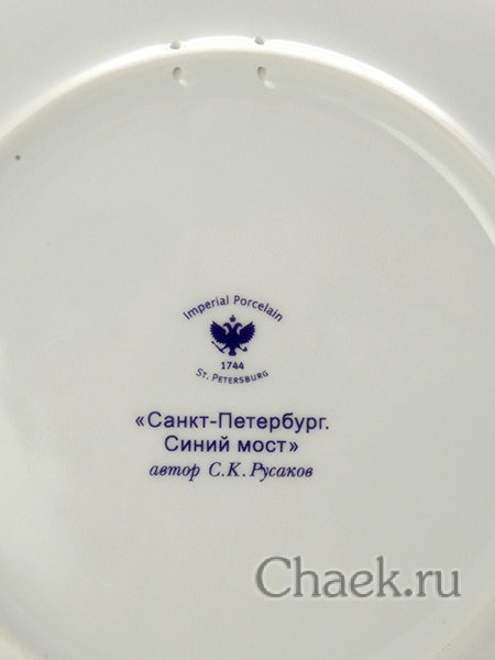 Тарелка декоративная форма Эллипс рисунок Синий мост ИФЗ