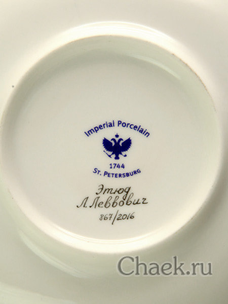 Кофейная пара форма Жасмин рисунок Этюд Императорский фарфоровый завод