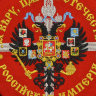 Кубанка натуральный черный каракуль (герб Российской Империи)
