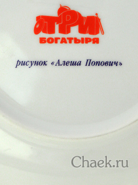 Тарелка декоративная форма Эллипс рисунок Три богатыря. Алеша Попович Императорский фарфоровый завод Тарелка декоративная форма Эллипс рисунок Три богатыря. Алеша Попович Императорский фарфоровый завод