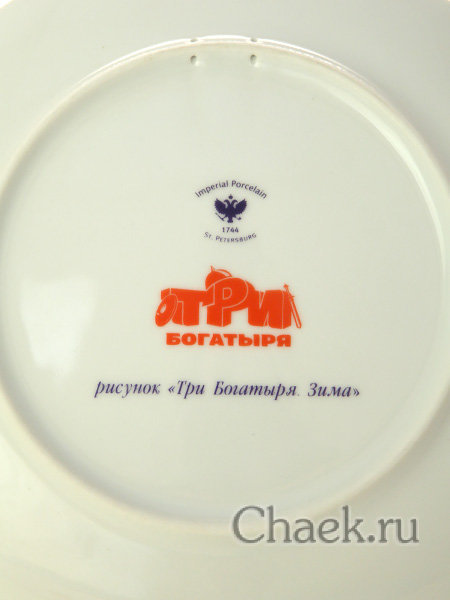 Тарелка декоративная форма Эллипс рисунок Три богатыря. Зима Императорский фарфоровый завод Тарелка декоративная форма Эллипс рисунок Три богатыря. Зима Императорский фарфоровый завод