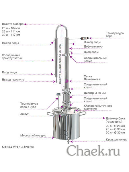 Самогонный аппарат "Факел" Феникс