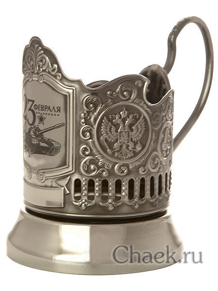 Никелированный подстаканник "23 февраля"