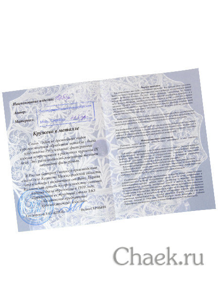 Подстаканник "Мимоза" на 1 персону в подарочном футляре Казаковская филигрань