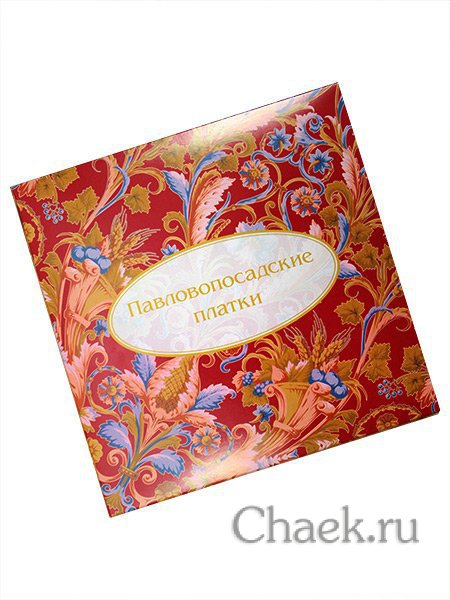 "Подарочный" конверт для Павлопосадского платка