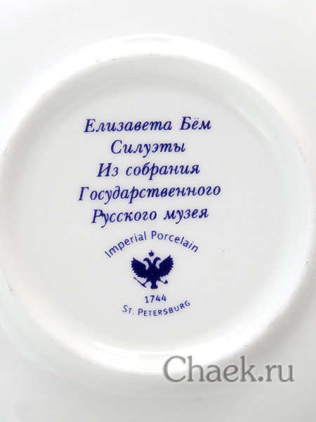 Кофейная пара форма Черный кофе рисунок Прогулка серия Силуэты Императорский фарфоровый завод