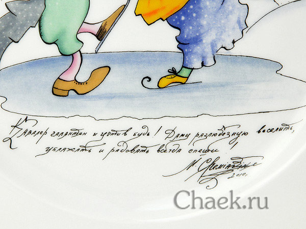 Подарочный набор форма Mazarin рисунок Зимние потехи. Радовать всегда спеши Императорский фарфоровый завод