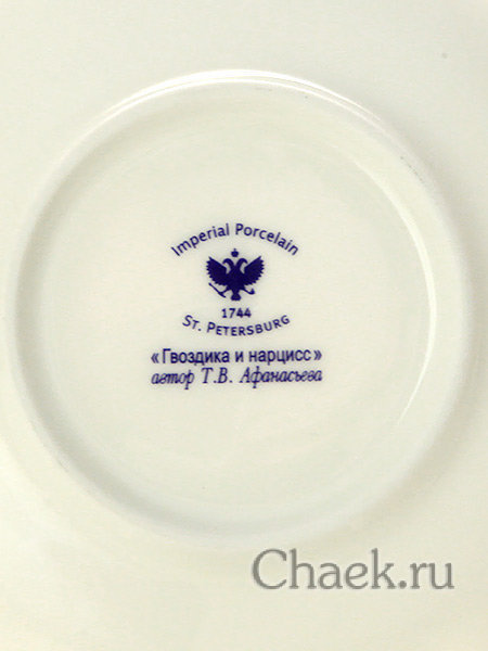 Кофейная чашка с блюдцем форма Ландыш 2 рисунок Гвоздика и нарцисс ИФЗ