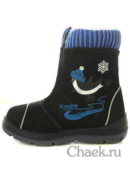 Валенки Котофей черные малодетские-дошкольные, 367103-41