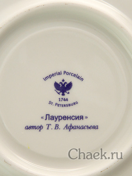 Чайная пара форма Кострома рисунок Лауренсия Императорский фарфоровый завод Чайная пара форма Кострома рисунок Лауренсия Императорский фарфоровый завод