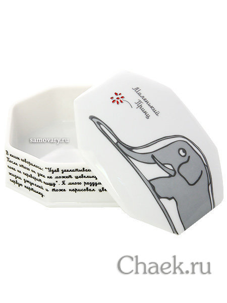 Подарочный набор: туалетная коробочка из фарфора Удав форма Граненая Императорский фарфоровый завод