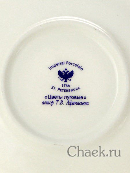 Кофейная чашка с блюдцем форма Ландыш 2 рисунок Цветы луговые ИФЗ