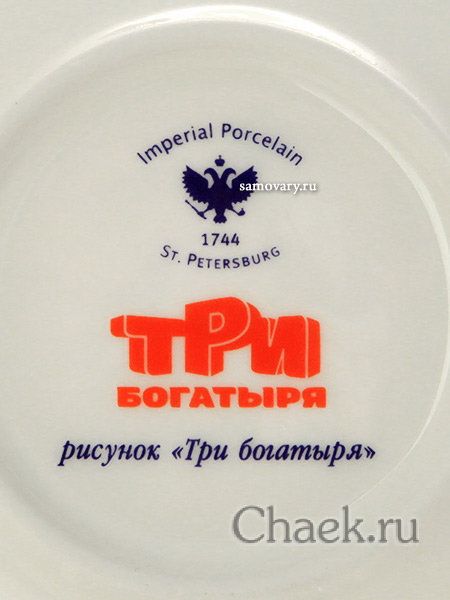 Кофейная чашка с блюдцем форма Майская рисунок Три богатыря ИФЗ