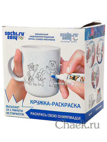 Подарочная кружка-раскраска "Горнолыжный спорт" и 6 фломастеров