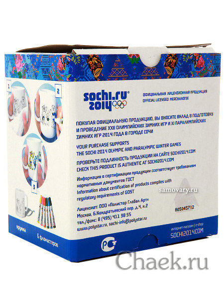 Подарочная кружка-раскраска "Горнолыжный спорт" и 6 фломастеров