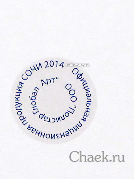 Разделочная доска Сочи 2014 "Биатлон" гладкая