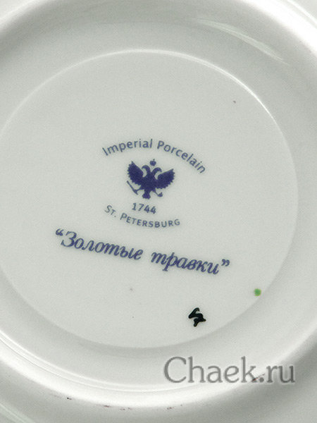 Чайная пара форма Тюльпан рисунок Золотые травки Императорский фарфоровый завод