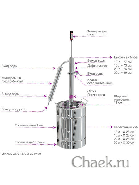 Самогонный аппарат "Байкал" Феникс