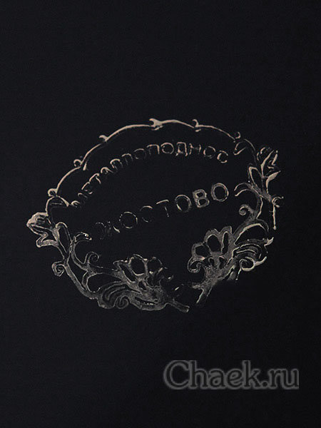 Поднос с художественной росписью "Лесные цветы на черном фоне", прямоугольный малый, арт. 2016