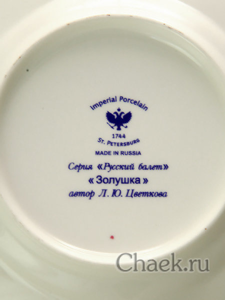 Комплект кофейный форма Майская рисунок Балет Золушка Императорский фарфоровый завод