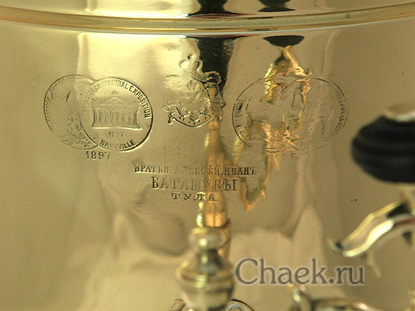 Угольный латунный самовар 7 литров кастрюля фабрика Баташева