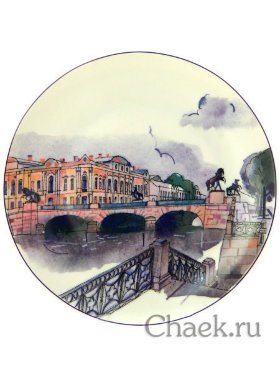 Тарелка декоративная форма Эллипс рисунок Аничков мост ИФЗ