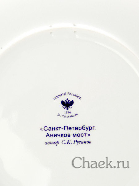 Тарелка декоративная форма Эллипс рисунок Аничков мост ИФЗ