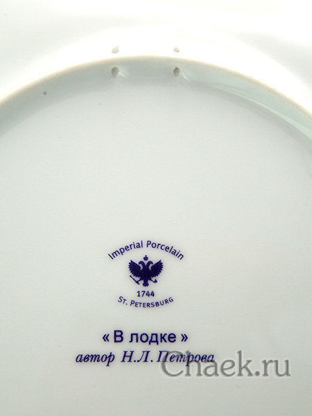 Тарелка декоративная форма Эллипс рисунок В лодке Императорский фарфоровый завод