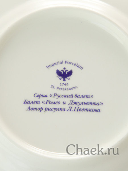 Комплект кофейный форма Майская рисунок Ромео и Джульетта Императорский фарфоровый завод