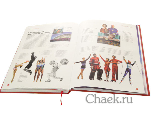 Книга "О России" ("Icons of Russia")