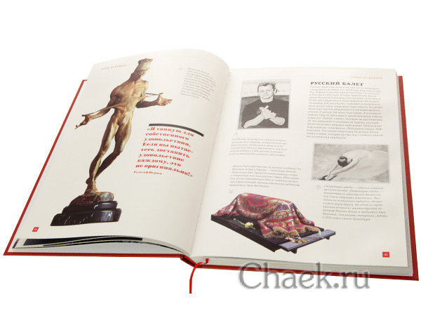 Книга "О России" ("Icons of Russia")