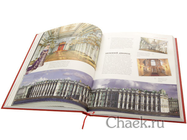 Книга "О России" ("Icons of Russia")