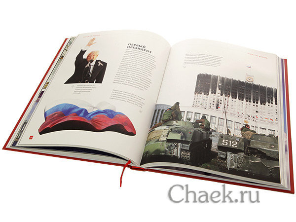 Книга "О России" ("Icons of Russia")