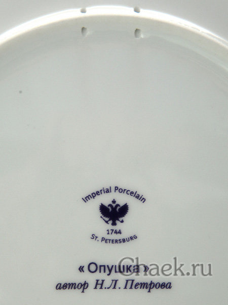 Тарелка декоративная форма Эллипс рисунок Опушка Императорский фарфоровый завод