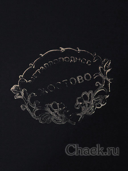 Поднос с художественной росписью "Цветы на черном фоне", овальный, арт. 2414